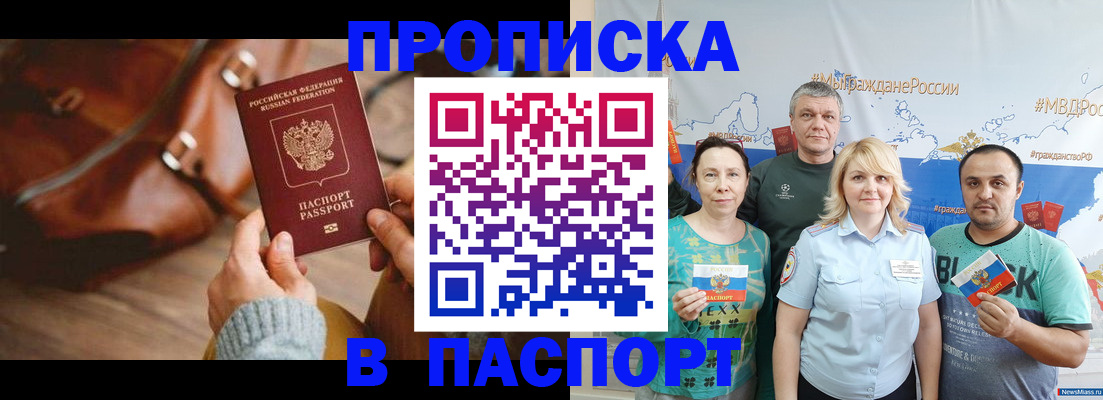 временная регистрация собственник в Семикаракорске
