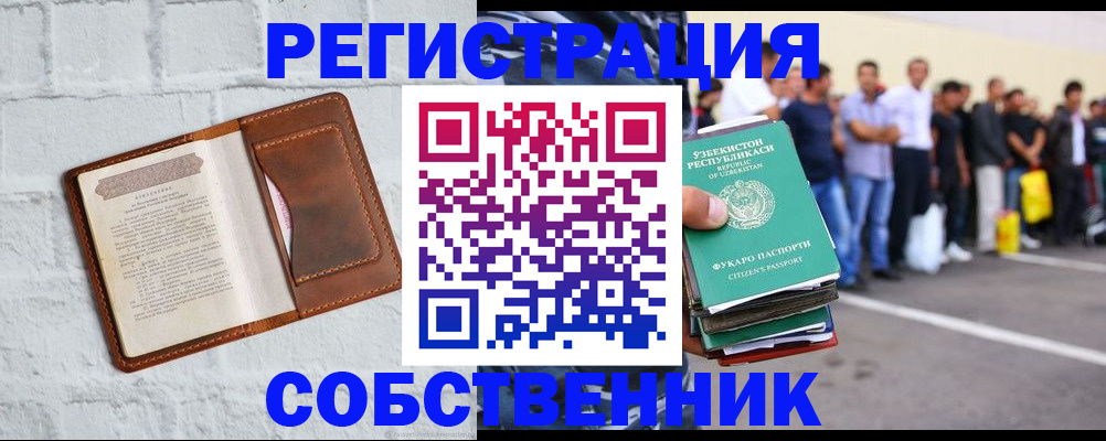 временная регистрация адрес в Семикаракорске