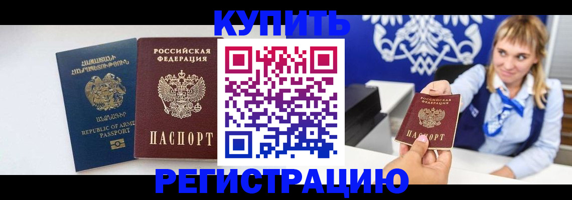 прописка для кредита в Семикаракорске