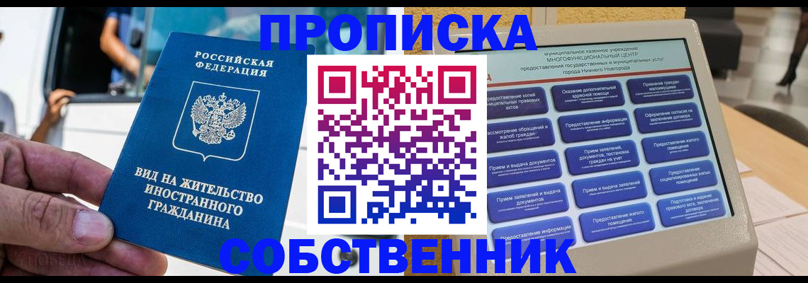 временная регистрация госуслуги в Семикаракорске