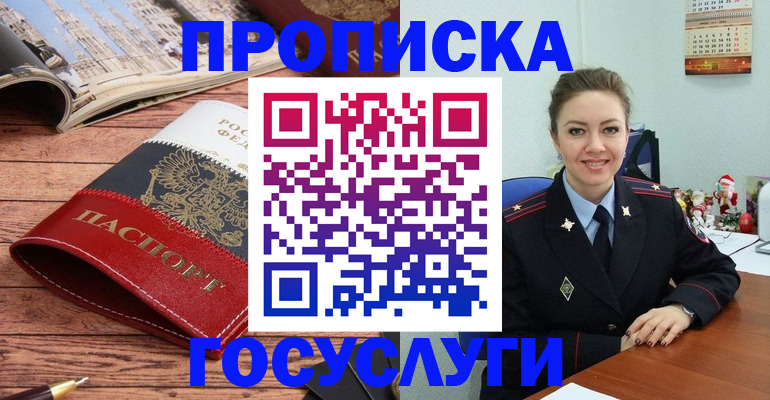 временная регистрация в квартире в Семикаракорске