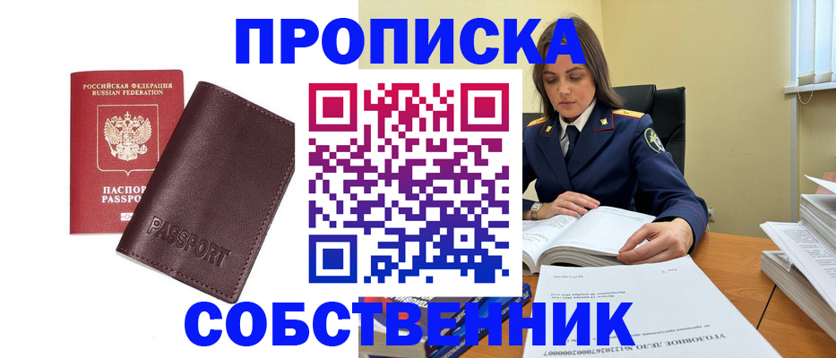 временная регистрация гарантия в Семикаракорске