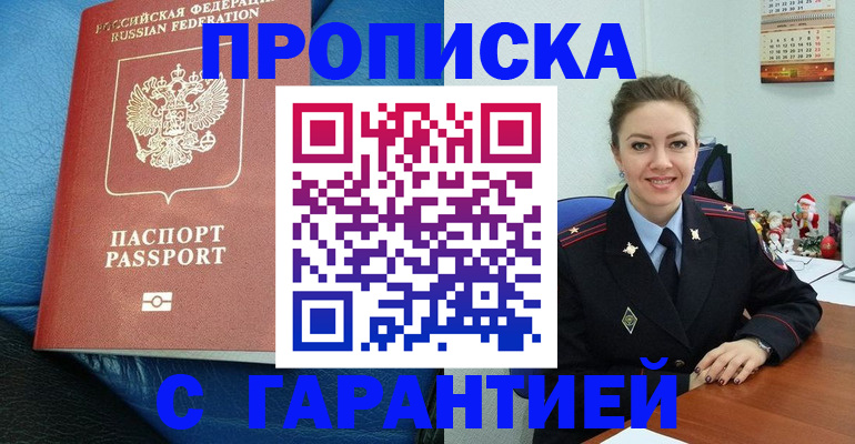 временная регистрация законно в Семикаракорске