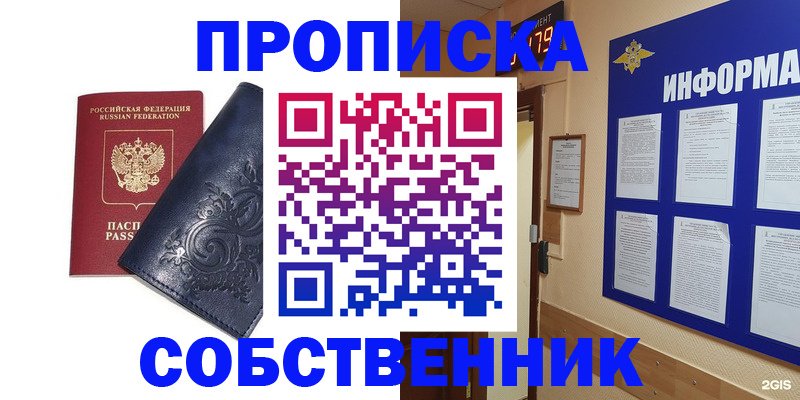 пропишу в квартире в Семикаракорске