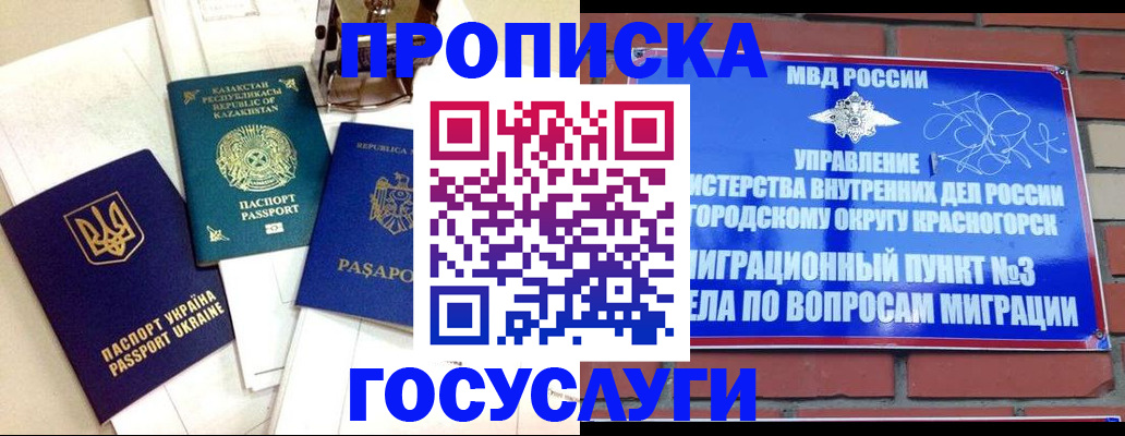 купить прописку в Семикаракорске