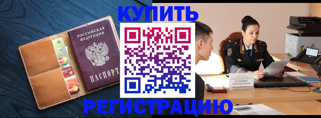 миграционный учет в Семикаракорске